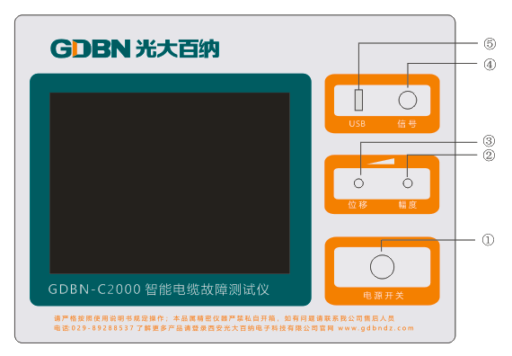 GDBN-C2000電纜故障測試儀面板